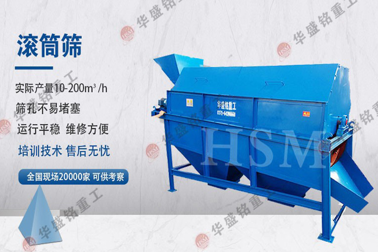 滾筒篩 +1滾筒篩9