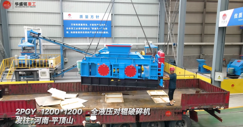 爐渣破碎機