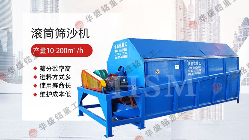 建筑工地篩沙機工作原理,建筑垃圾滾筒篩,滾筒篩分設備